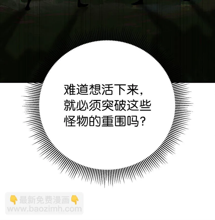 94 勾心斗角 第11页