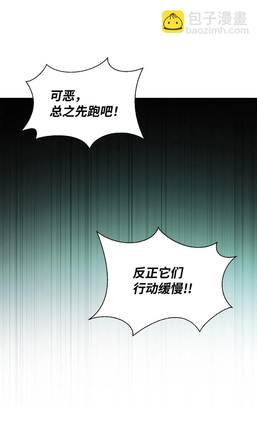 94 勾心斗角 第13页