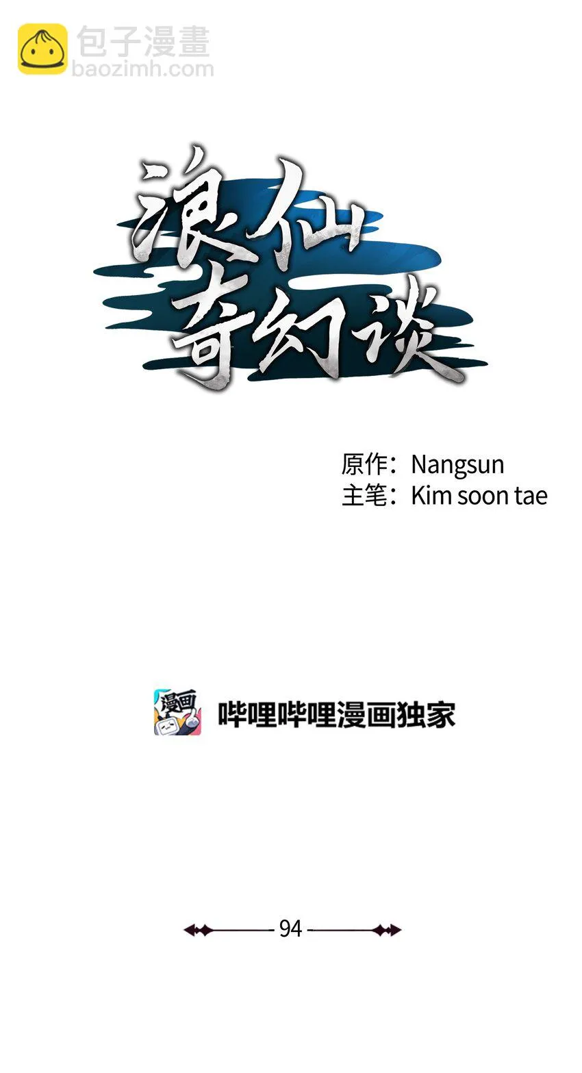 94 勾心斗角 第14页