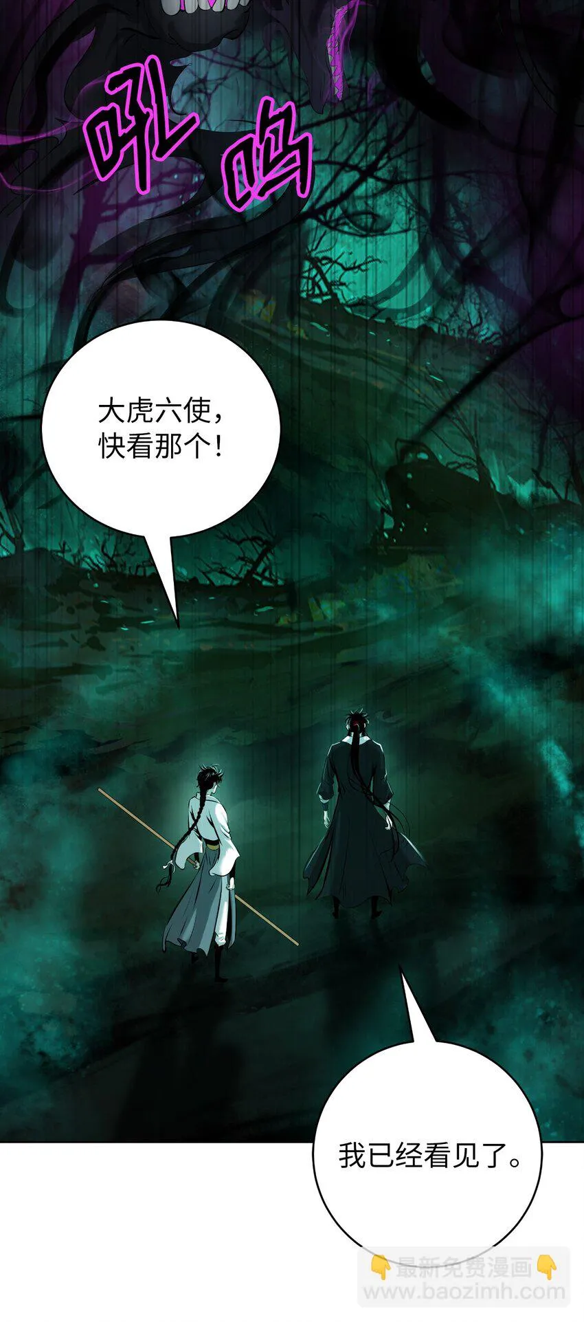 94 勾心斗角 第16页