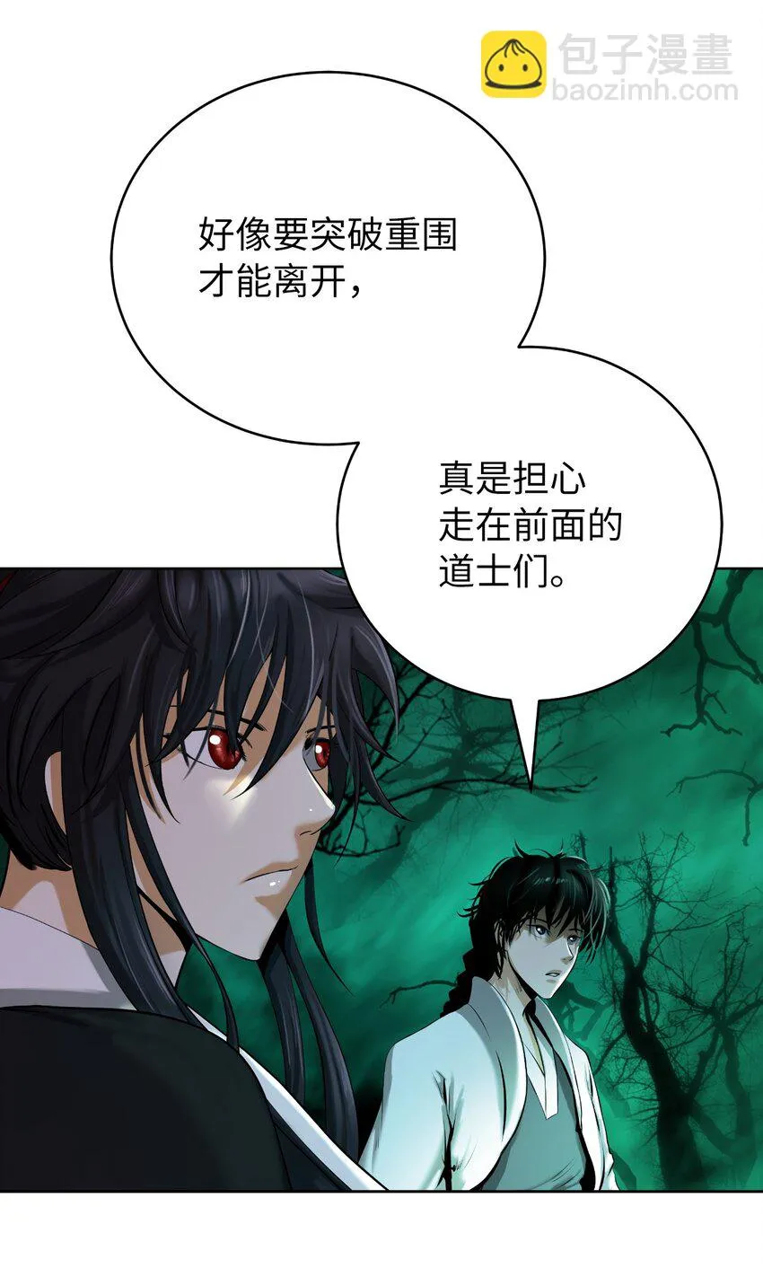 94 勾心斗角 第17页