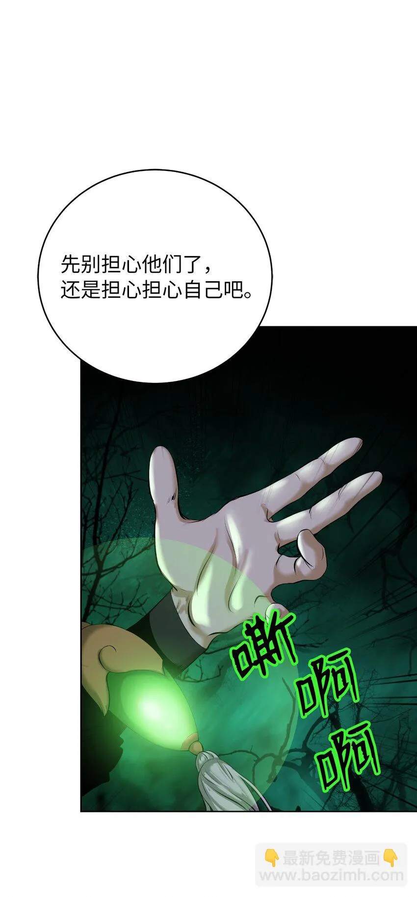 94 勾心斗角 第18页