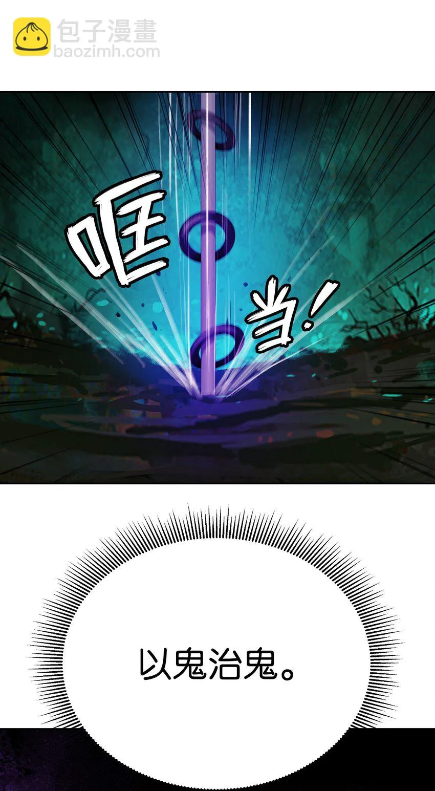 94 勾心斗角 第21页