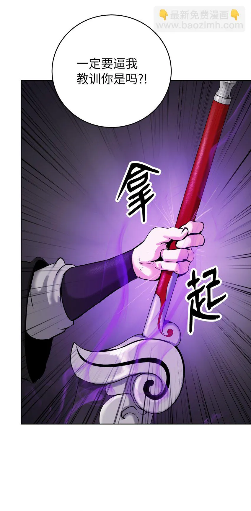 94 勾心斗角 第43页