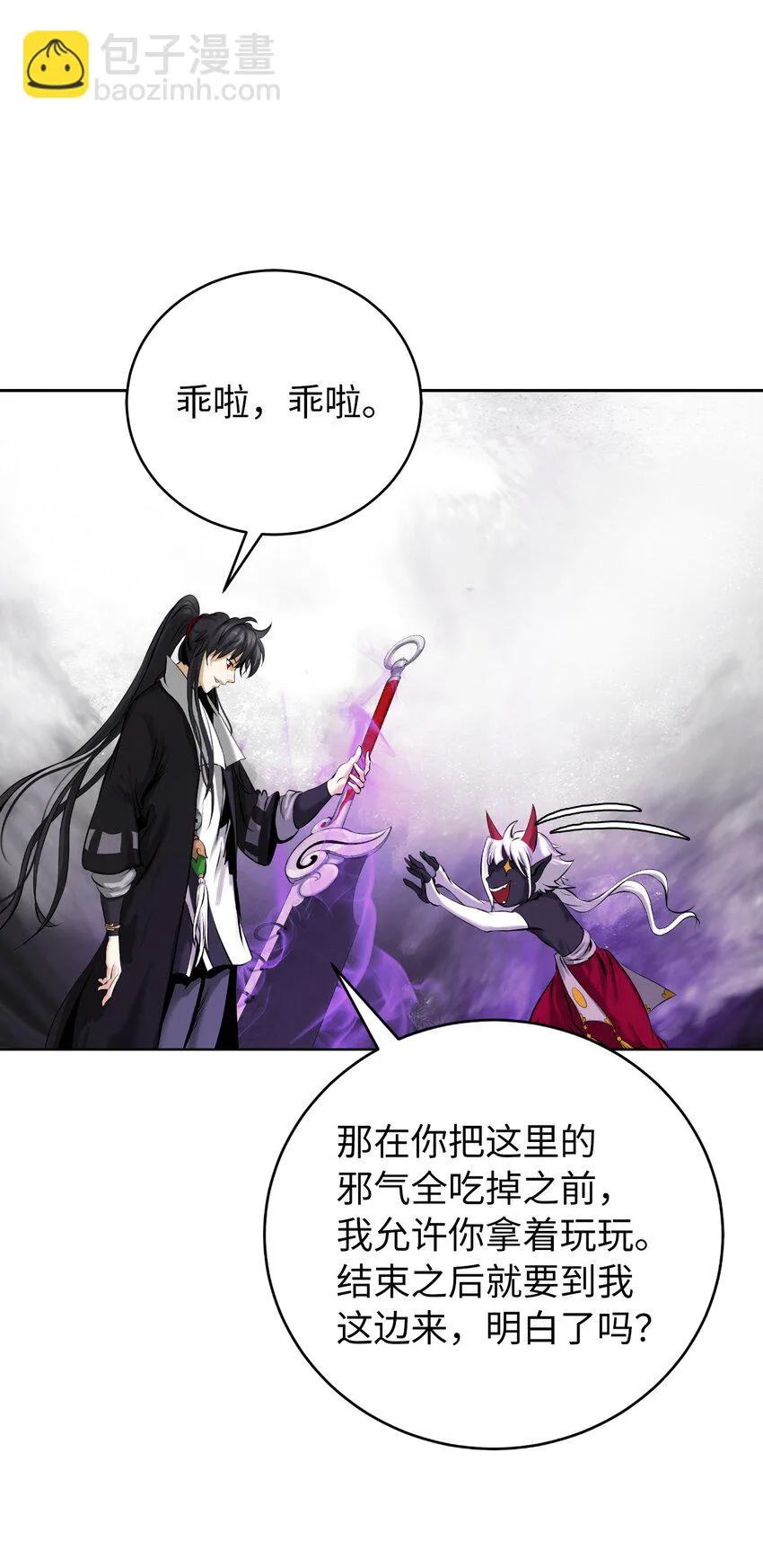 94 勾心斗角 第49页