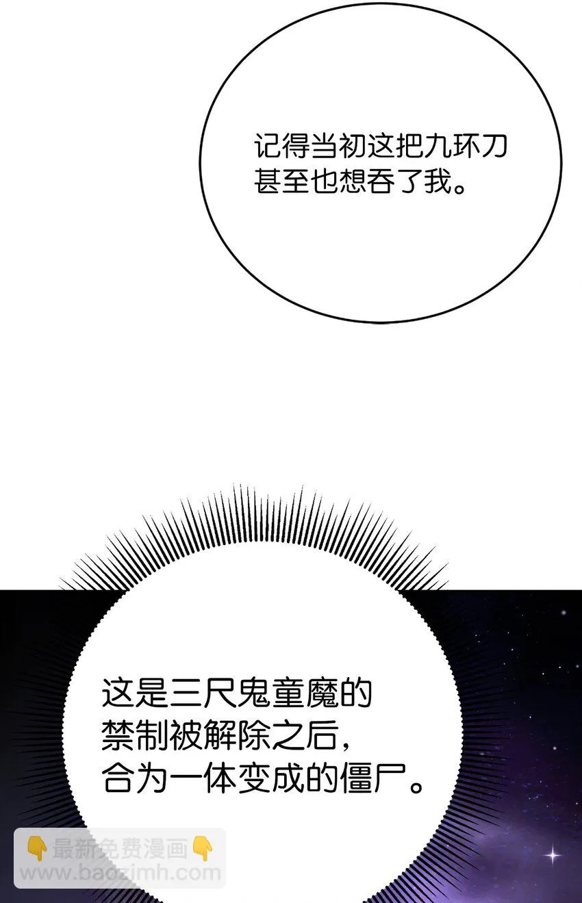 94 勾心斗角 第52页