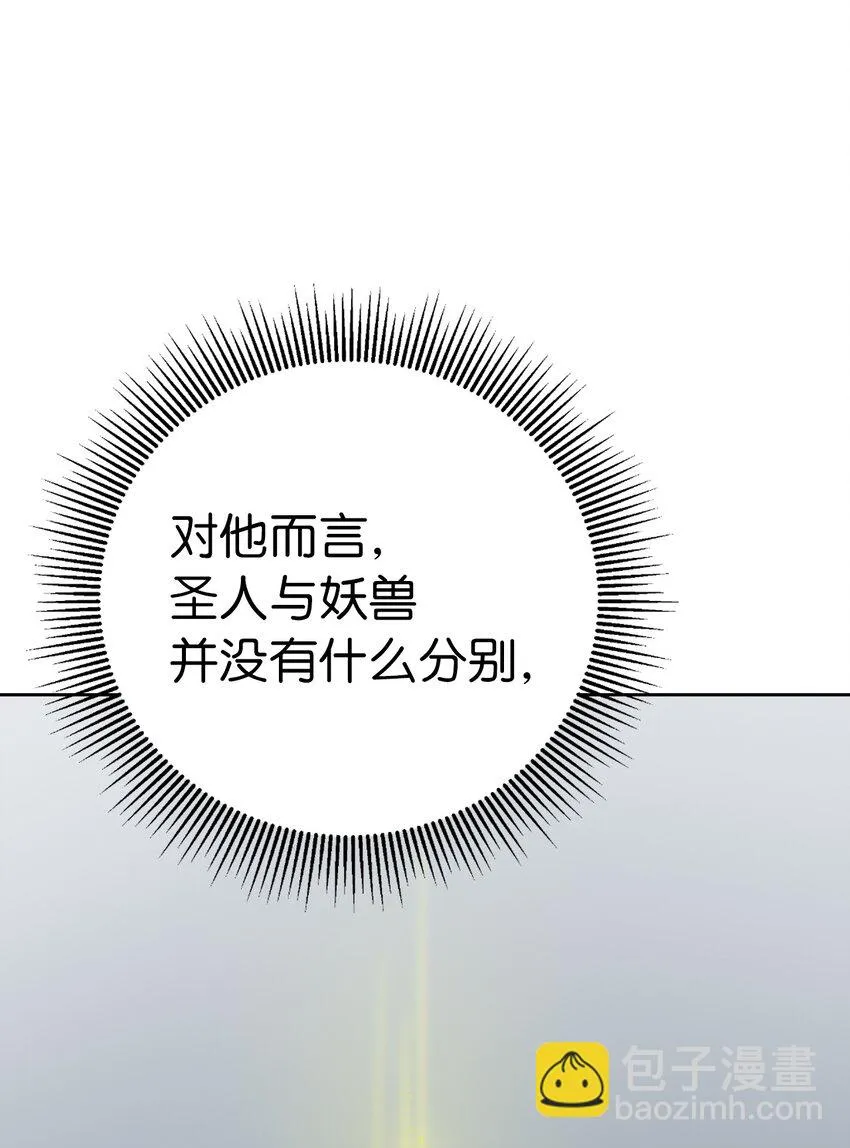 94 勾心斗角 第58页