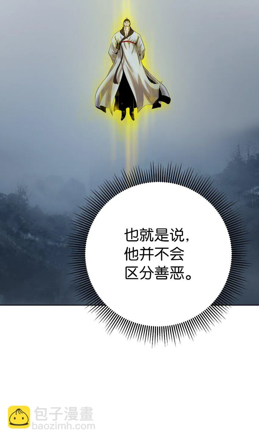 94 勾心斗角 第59页