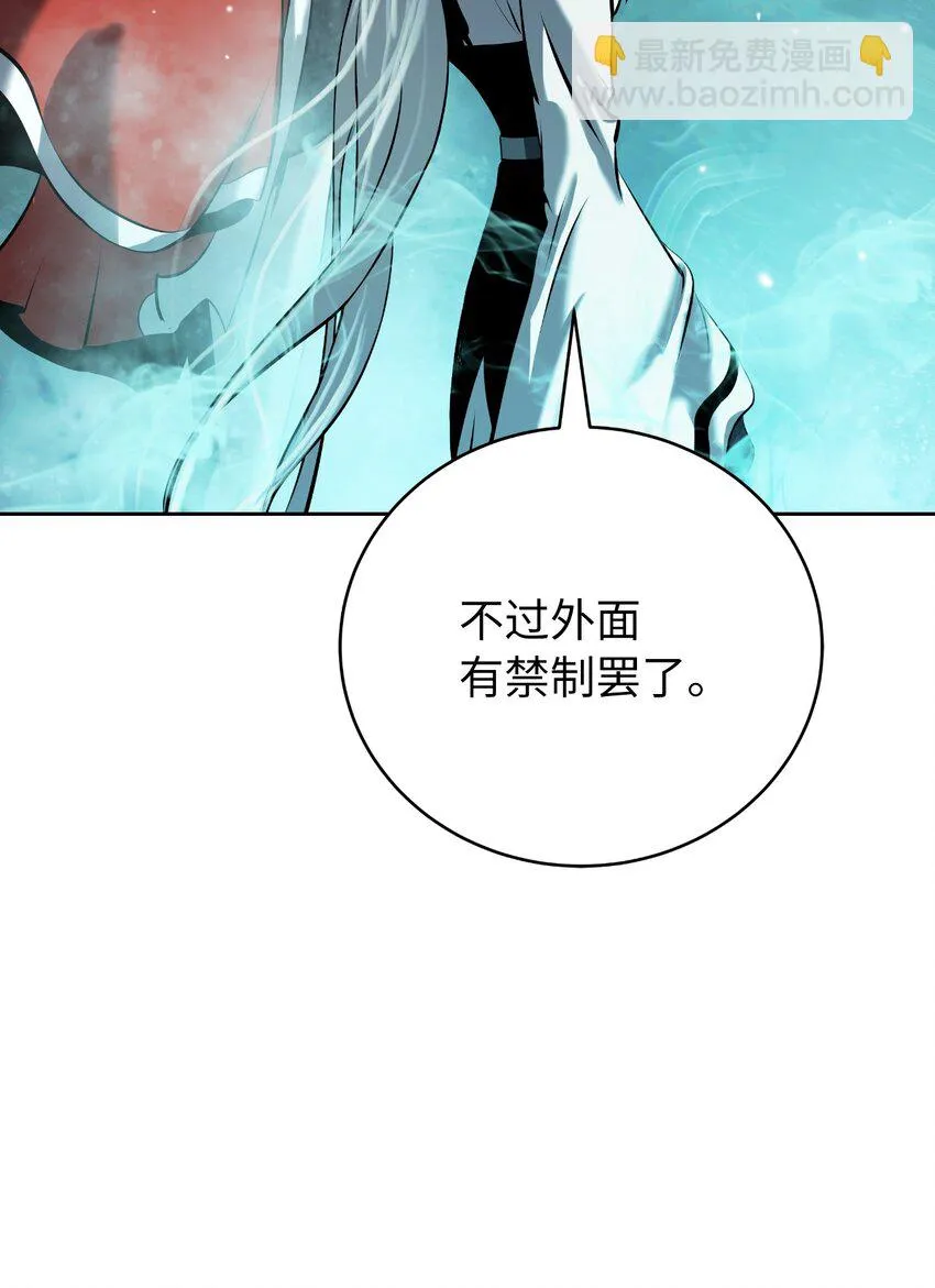 94 勾心斗角 第67页