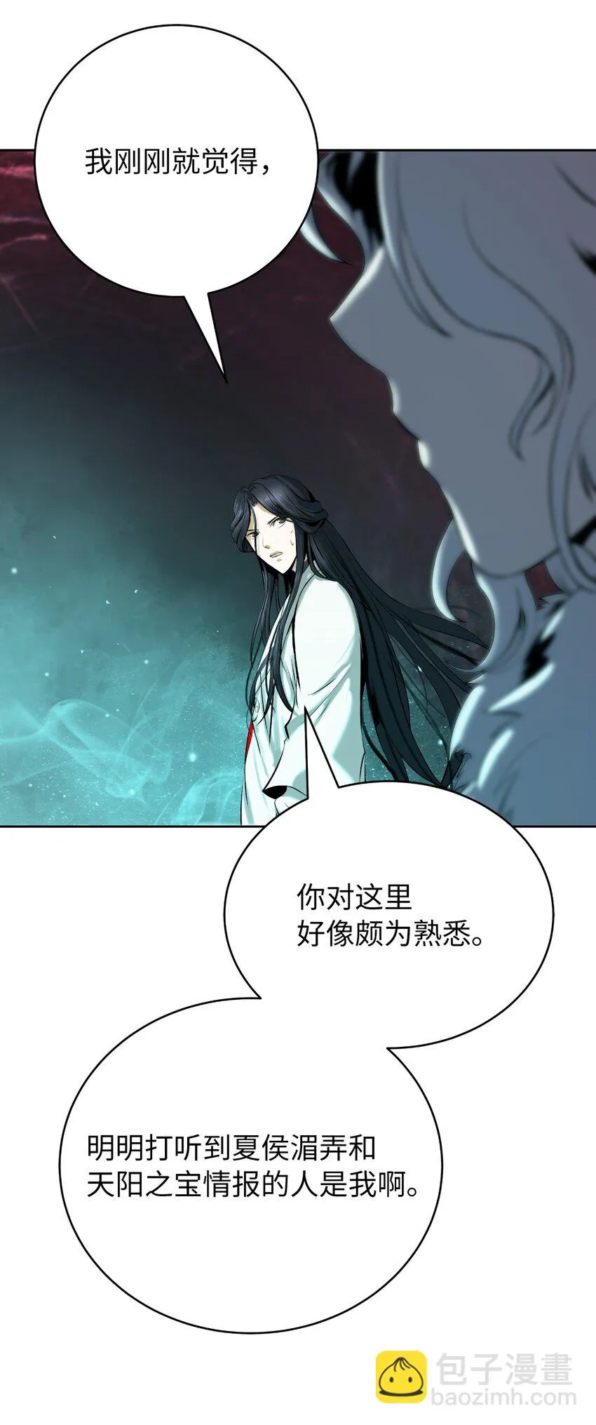 94 勾心斗角 第68页