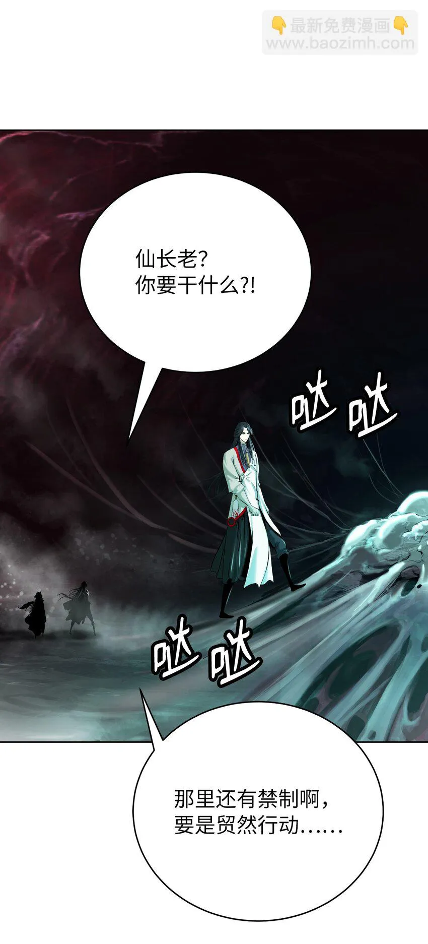 94 勾心斗角 第76页