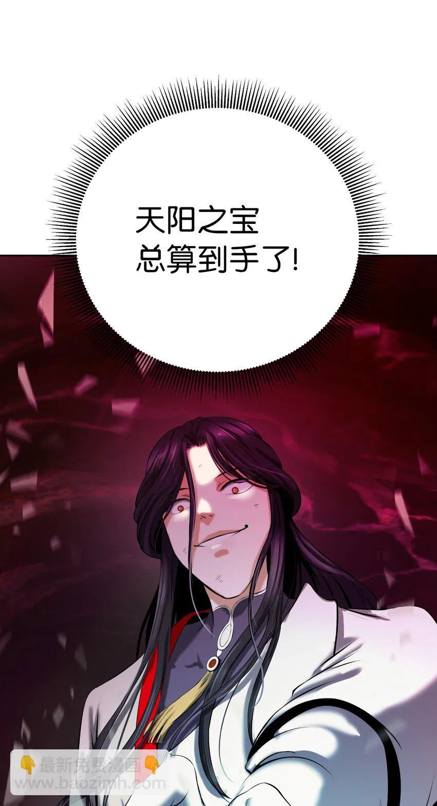 94 勾心斗角 第84页