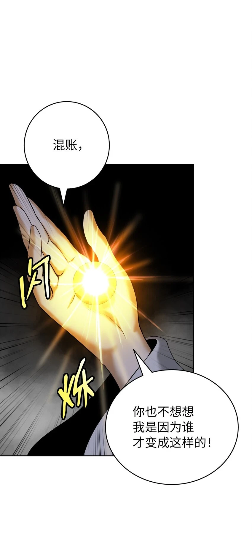 95 再遇擒紧 第61页