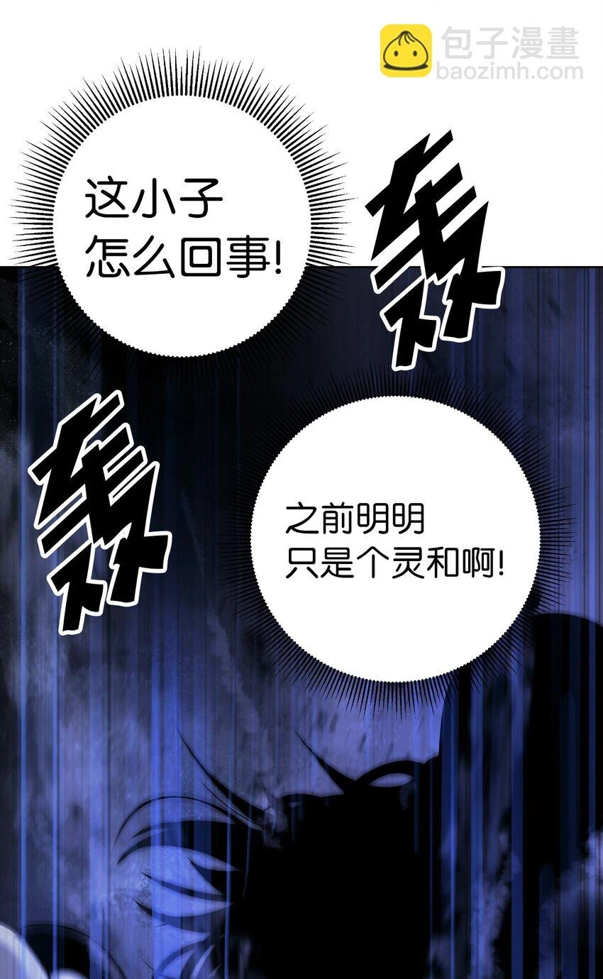 95 再遇擒紧 第81页