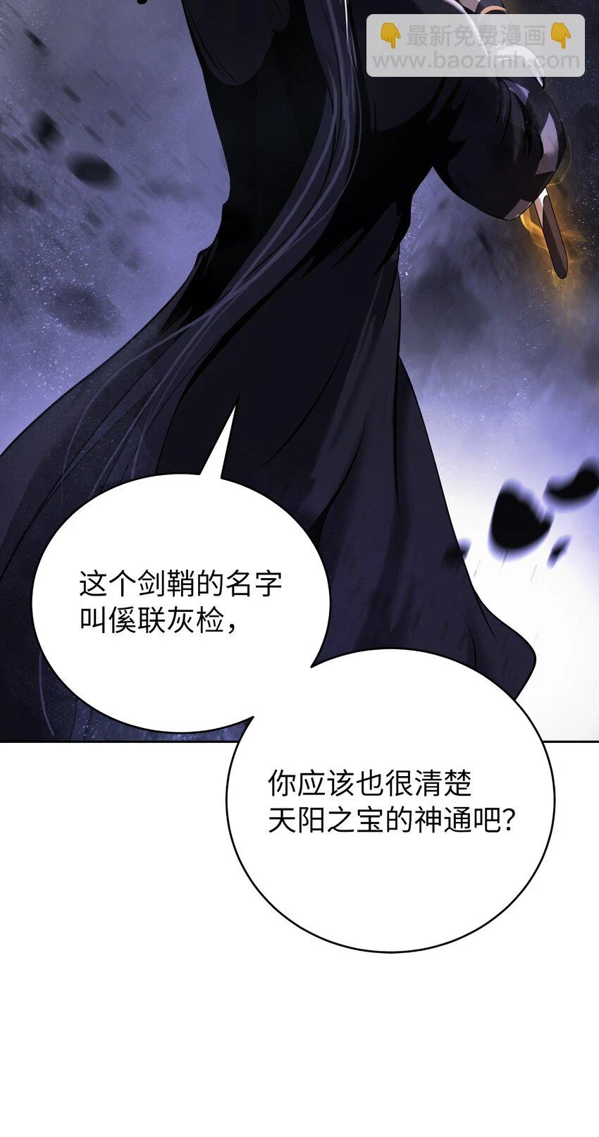 95 再遇擒紧 第95页