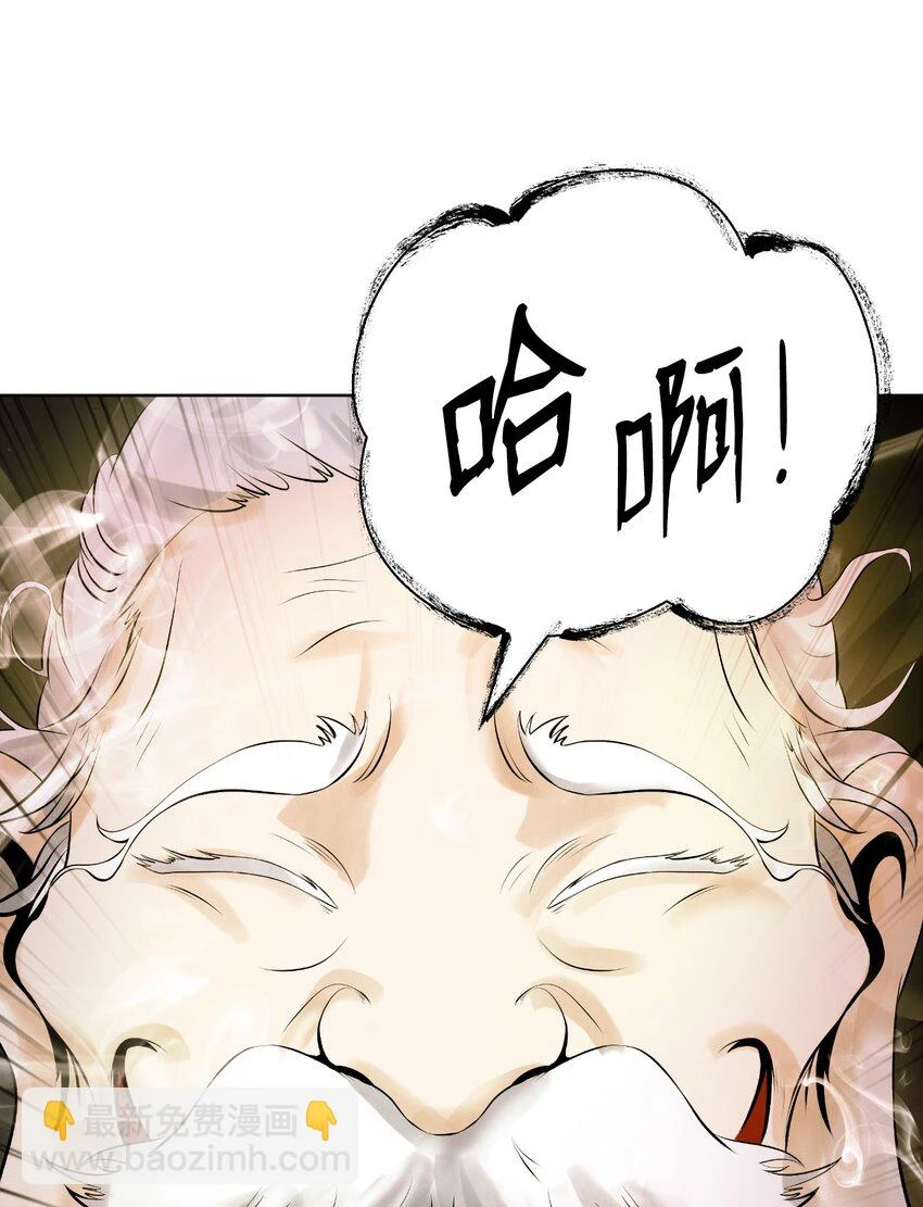96 三鬼陷阱 第2页