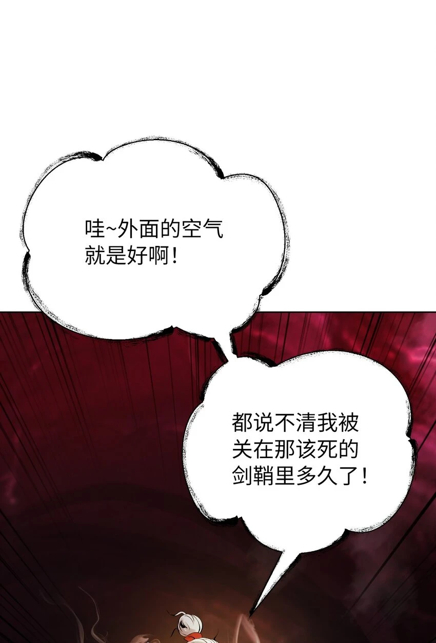 96 三鬼陷阱 第4页