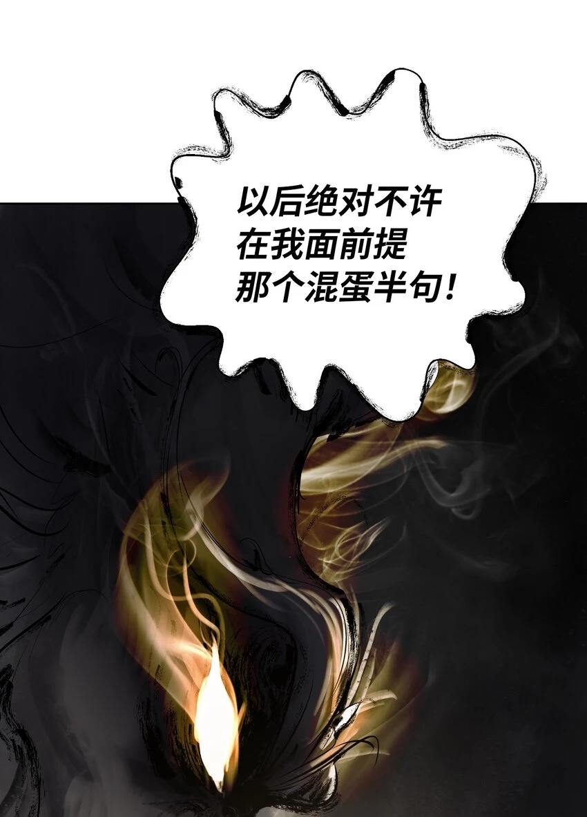96 三鬼陷阱 第9页