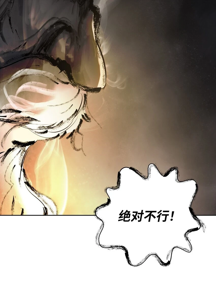96 三鬼陷阱 第10页