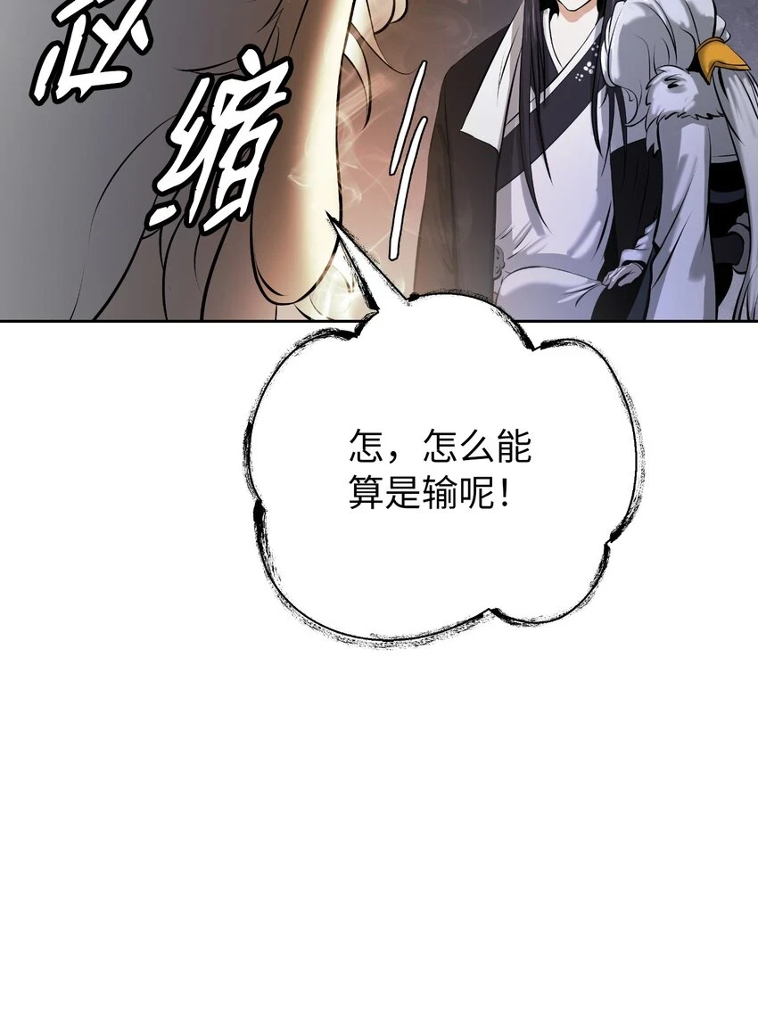 96 三鬼陷阱 第13页