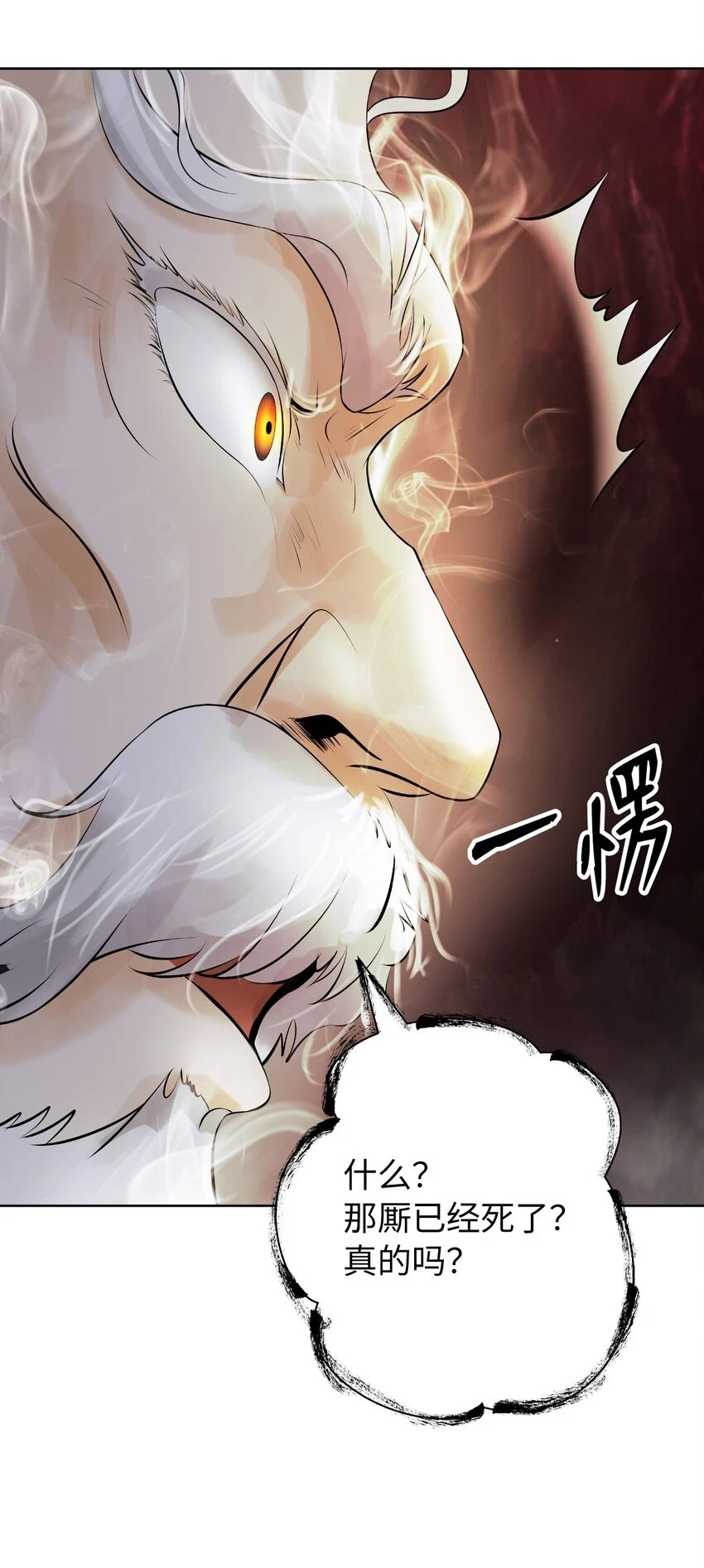 96 三鬼陷阱 第17页