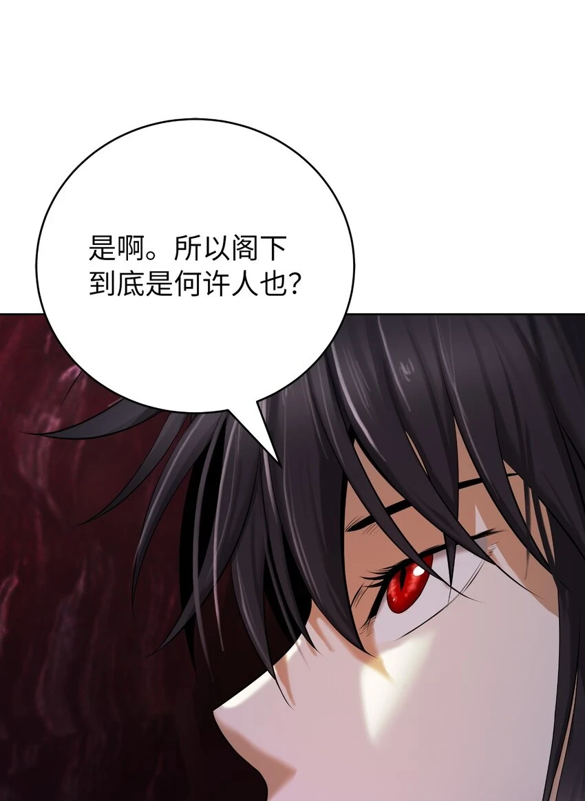 96 三鬼陷阱 第18页