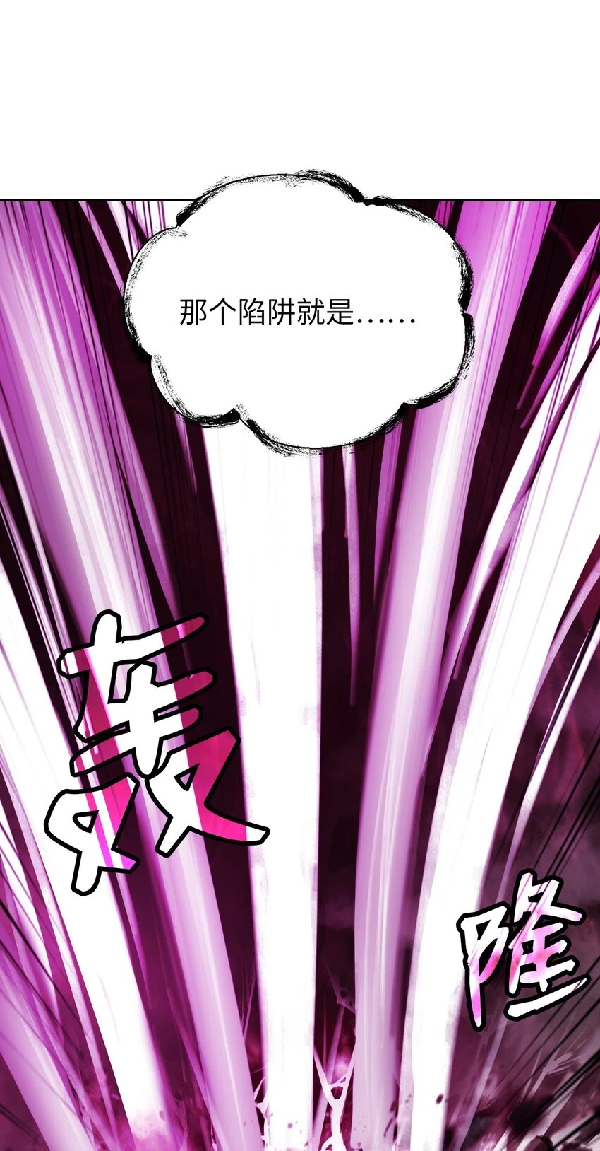 96 三鬼陷阱 第29页