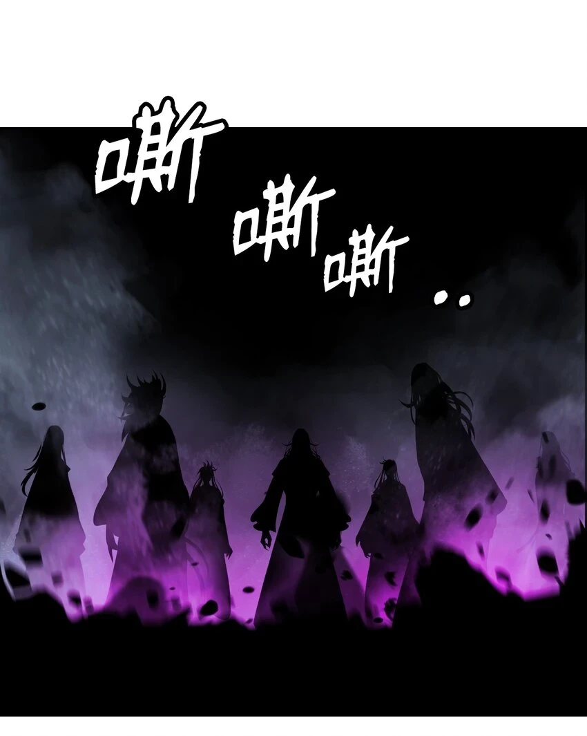 96 三鬼陷阱 第31页