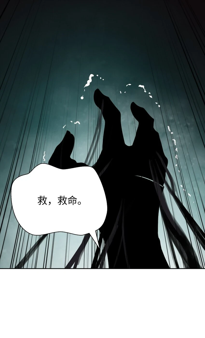 96 三鬼陷阱 第43页