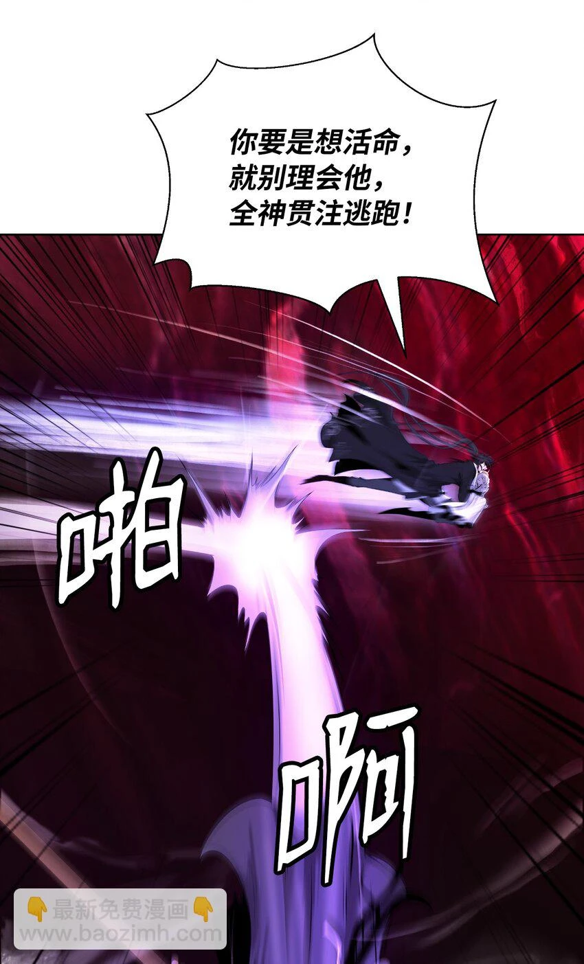 96 三鬼陷阱 第46页