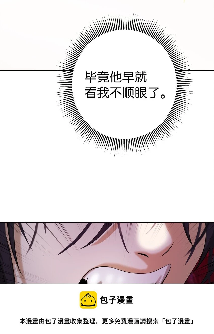 96 三鬼陷阱 第50页