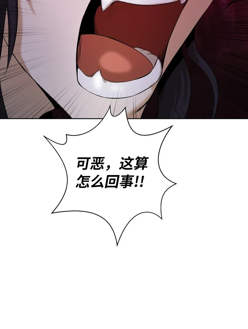 96 三鬼陷阱 第51页