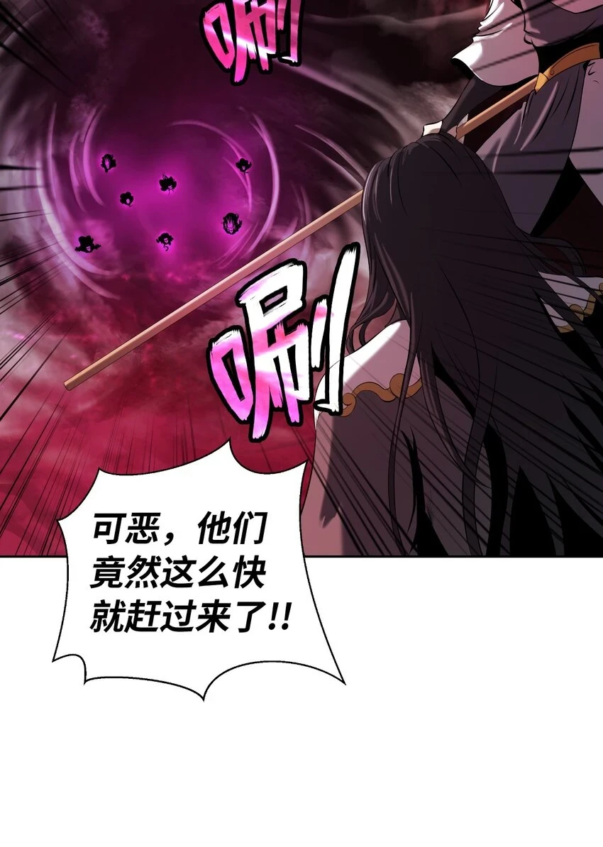 96 三鬼陷阱 第58页
