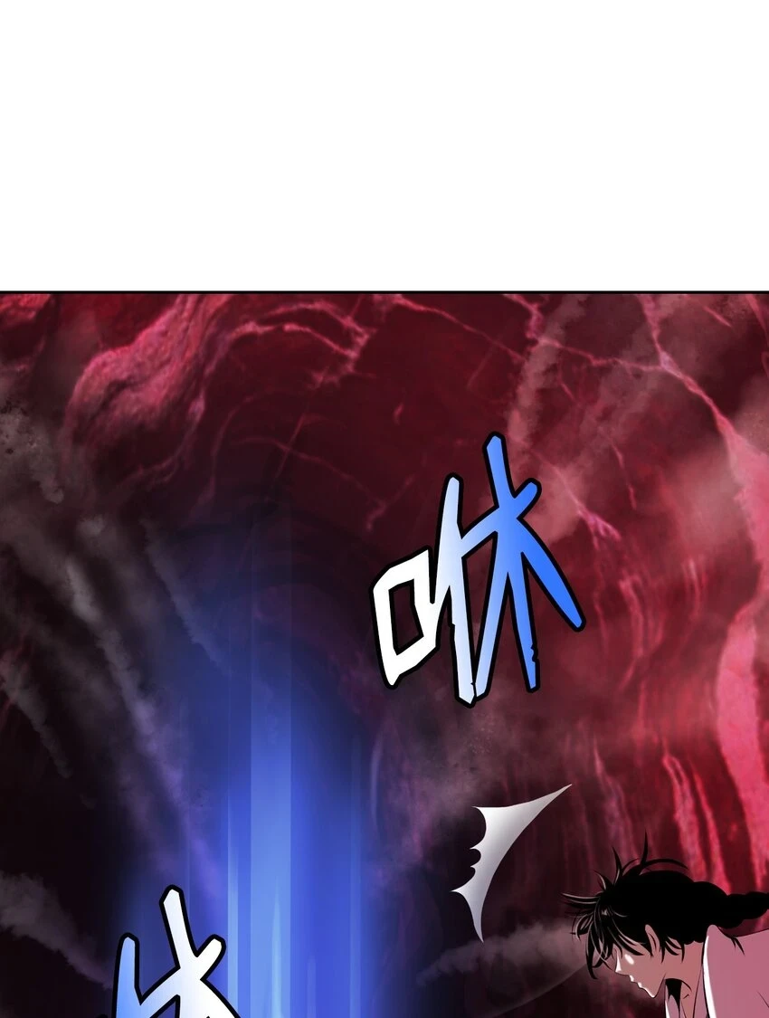 96 三鬼陷阱 第59页