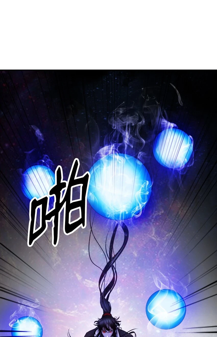 96 三鬼陷阱 第61页