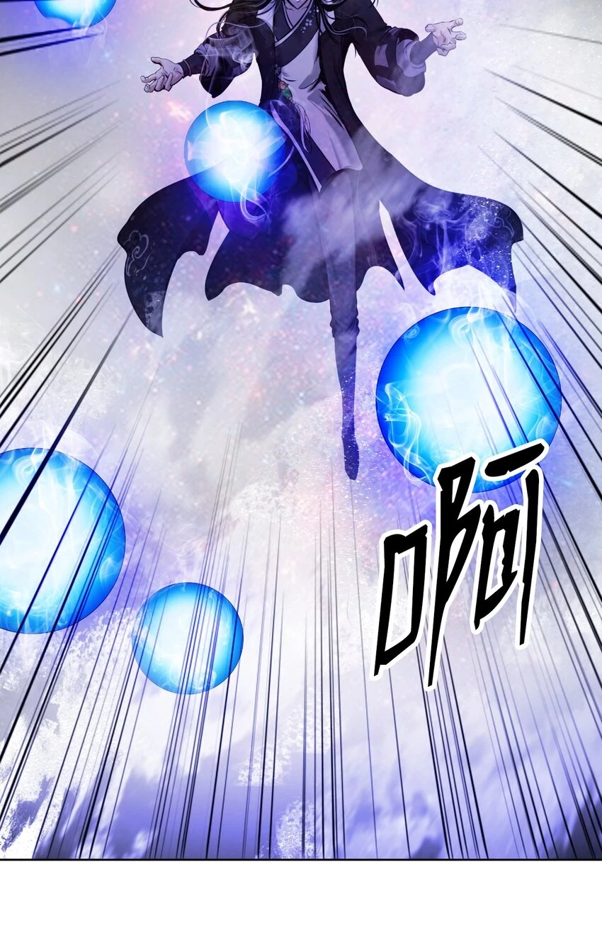 96 三鬼陷阱 第62页