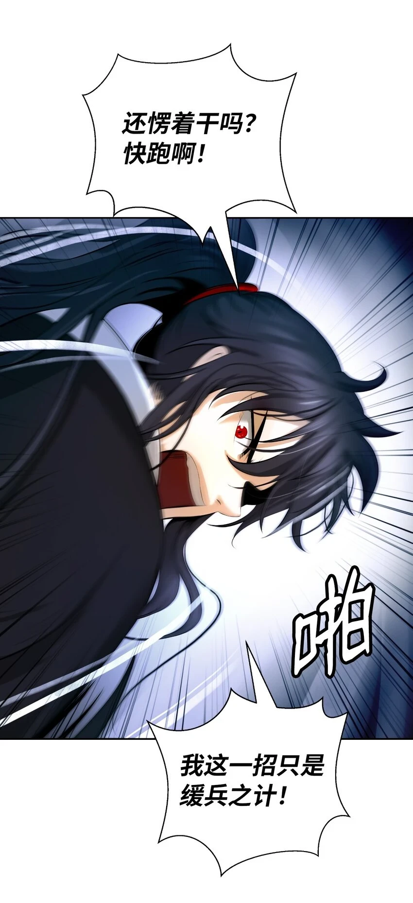 96 三鬼陷阱 第70页