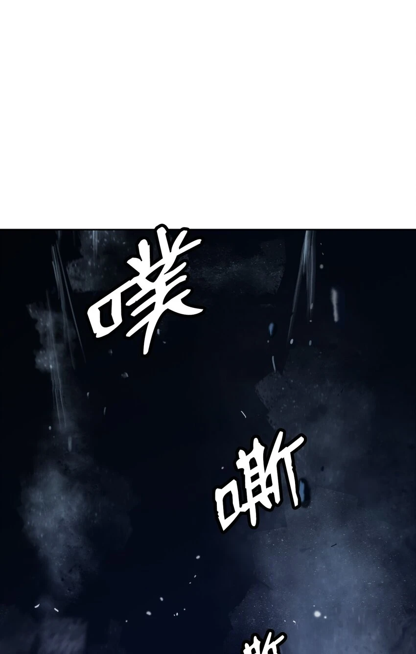 96 三鬼陷阱 第71页