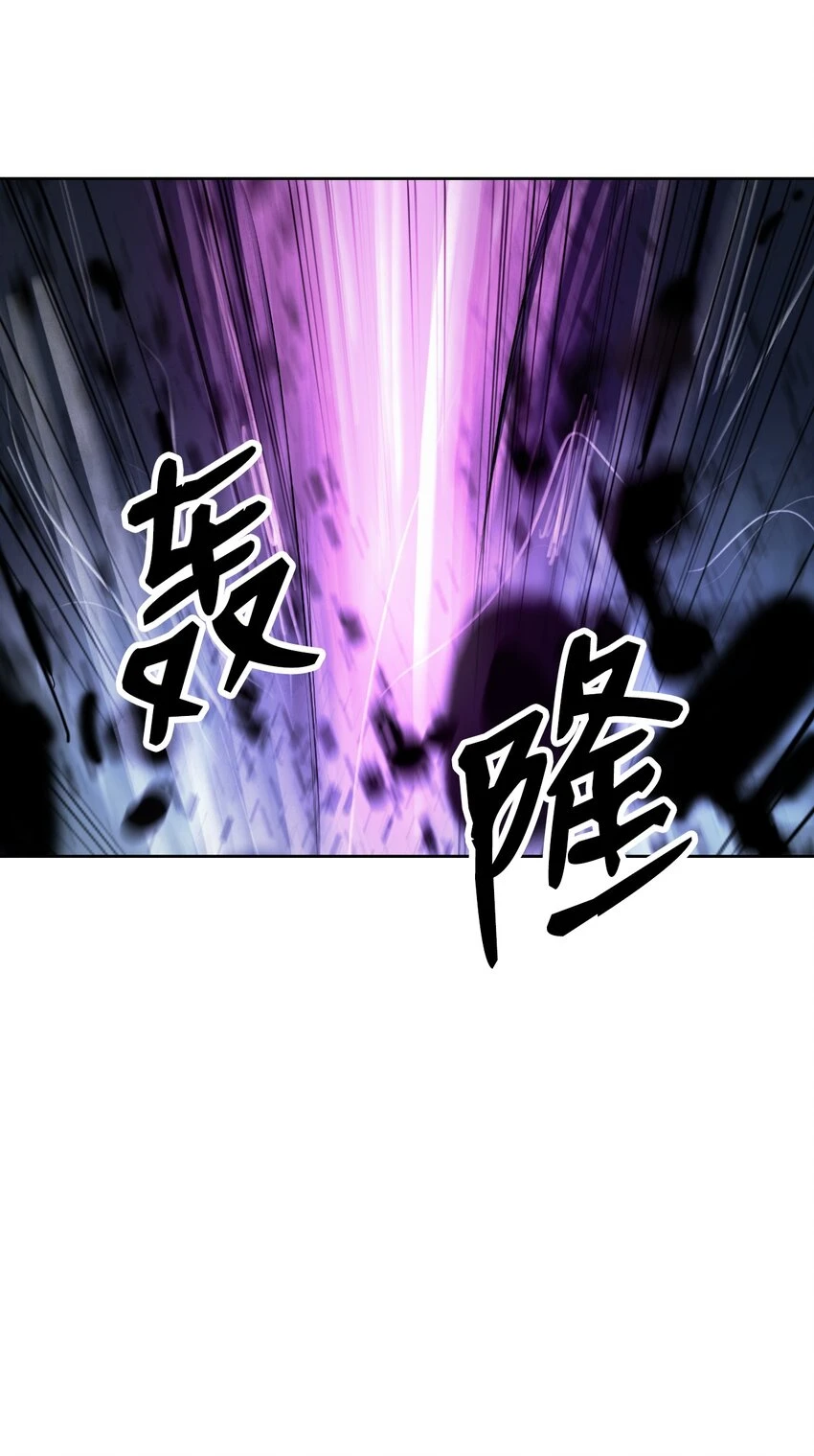 96 三鬼陷阱 第73页