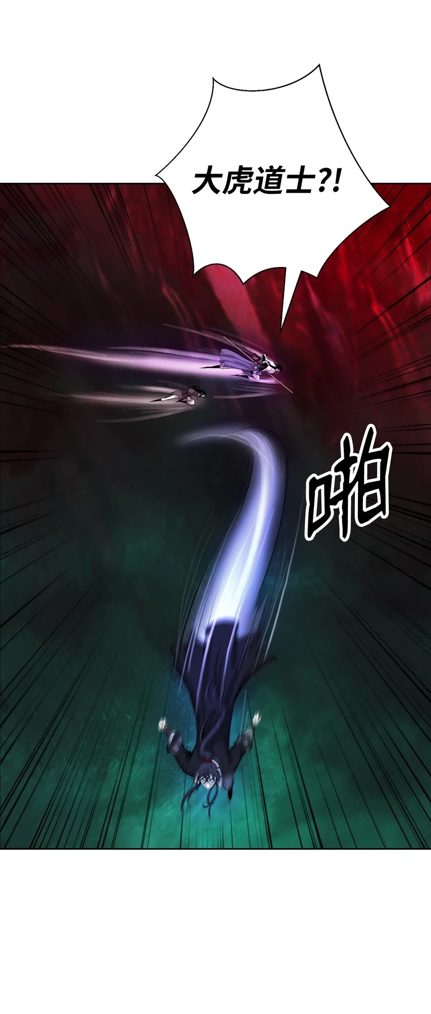 96 三鬼陷阱 第86页