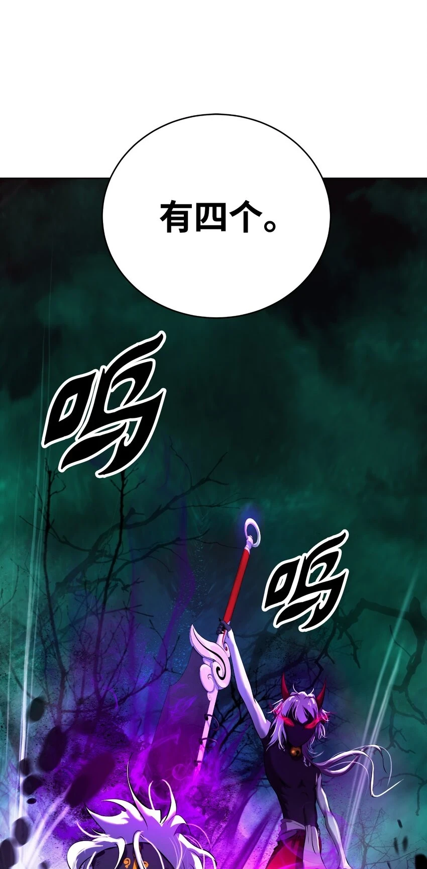 96 三鬼陷阱 第98页