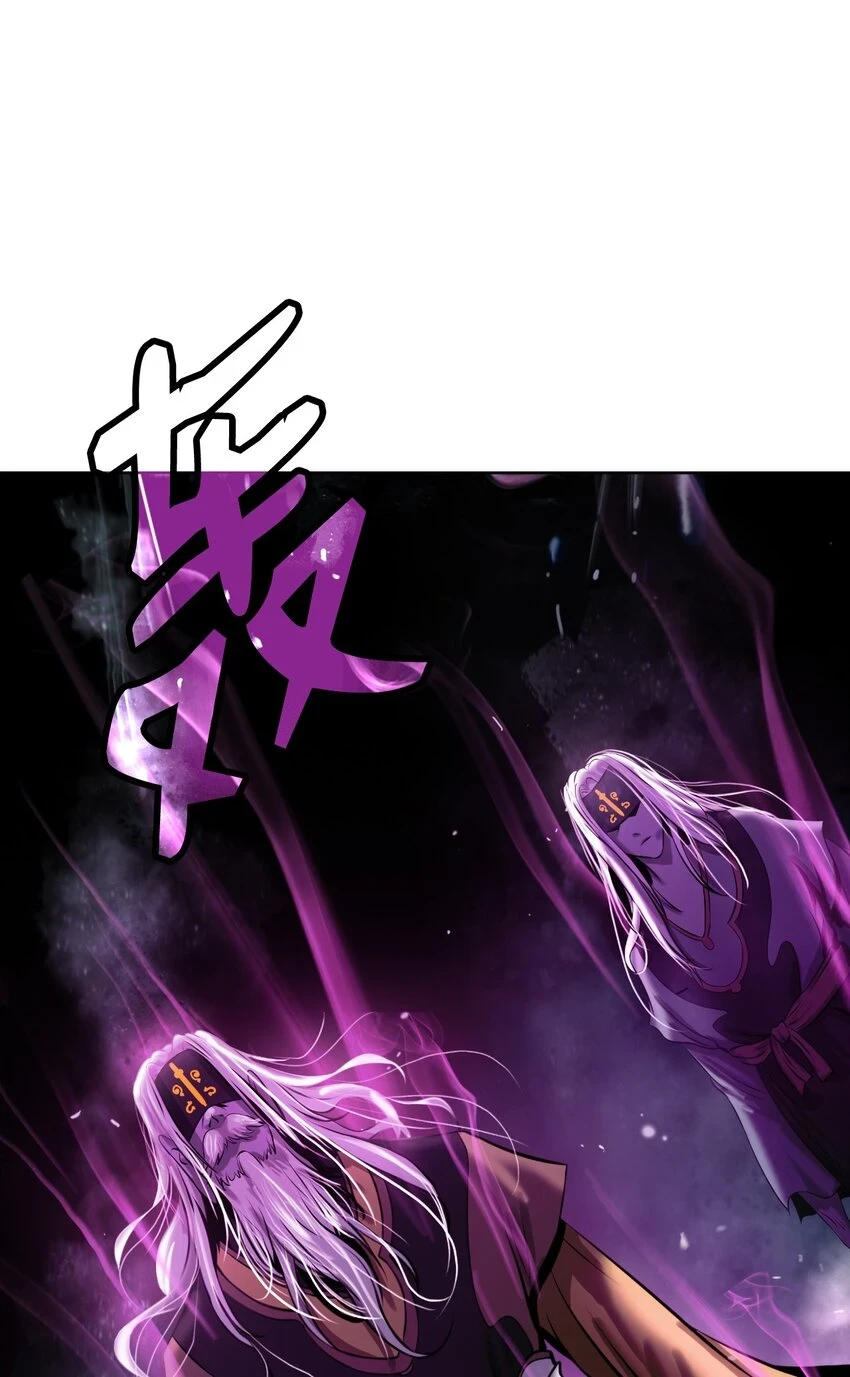 96 三鬼陷阱 第102页
