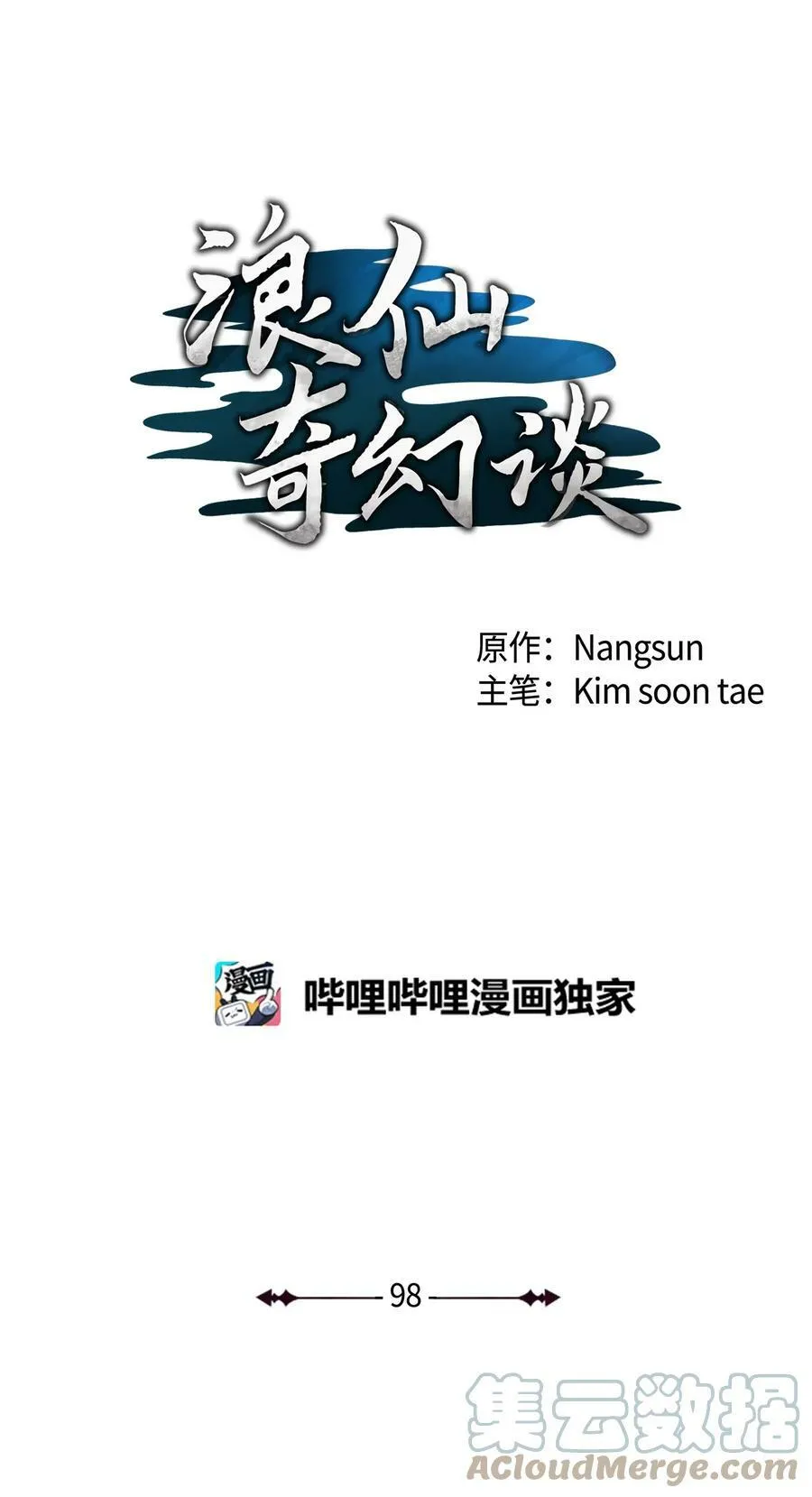 98 棋差一着 第45页