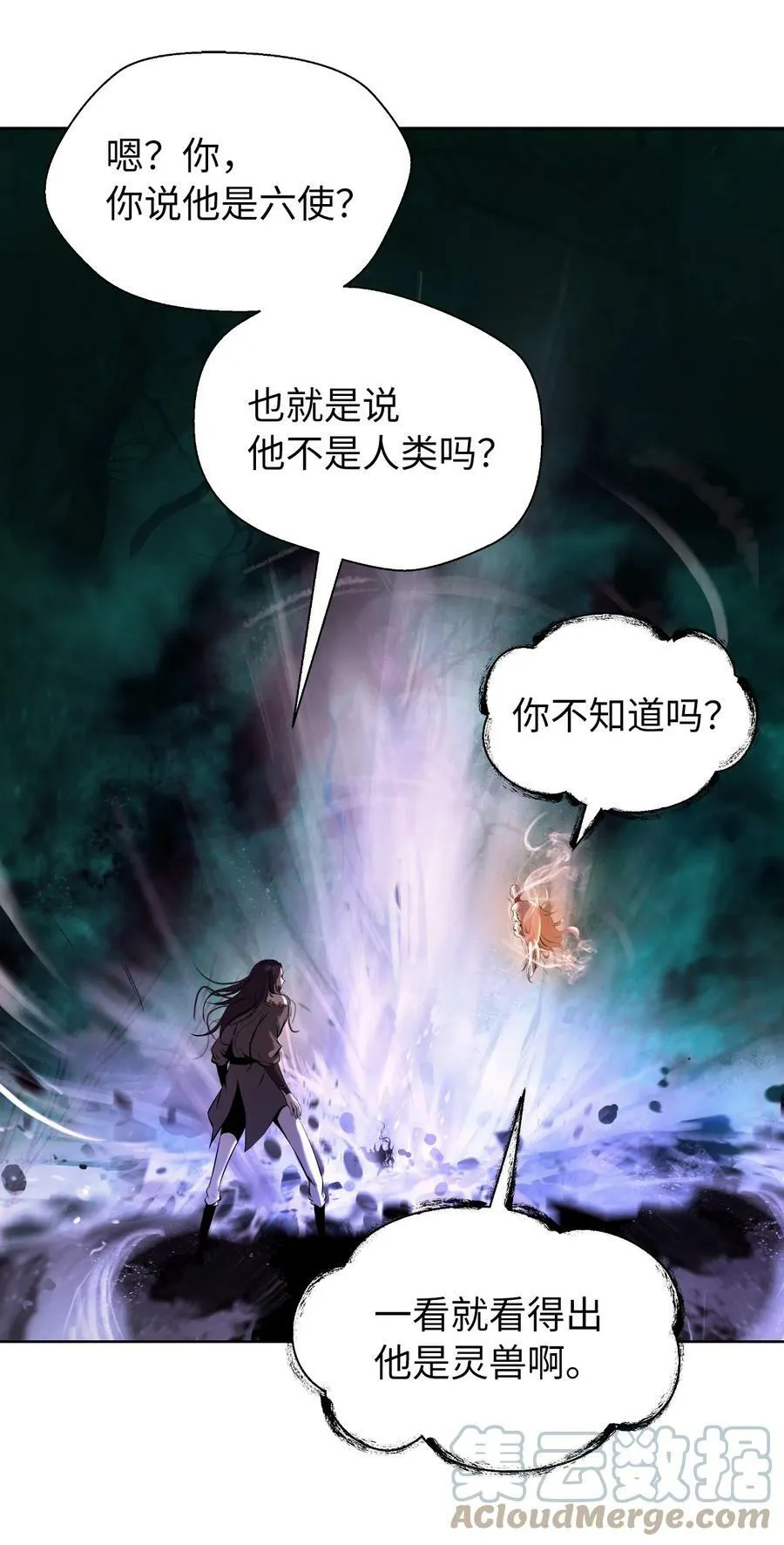 98 棋差一着 第49页