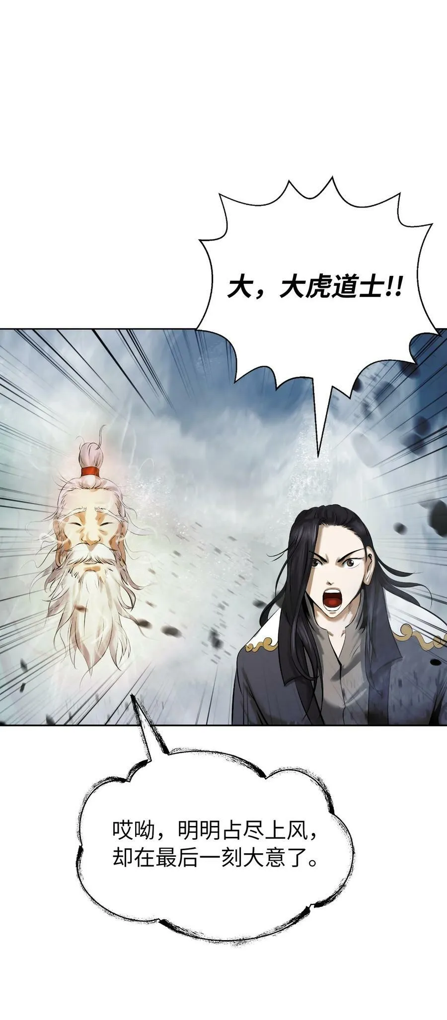98 棋差一着 第91页