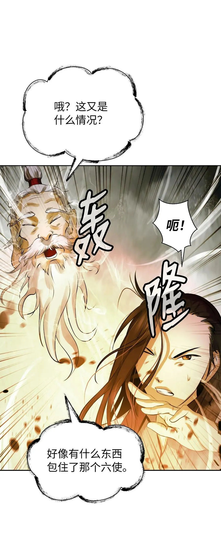 98 棋差一着 第103页