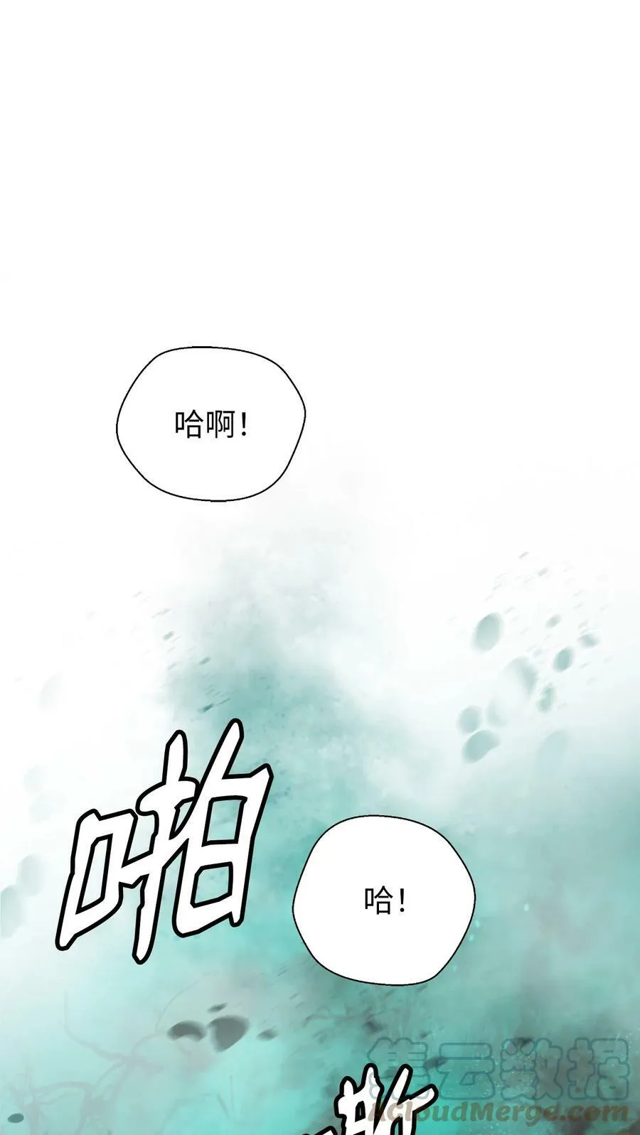 99 海族围攻 第25页