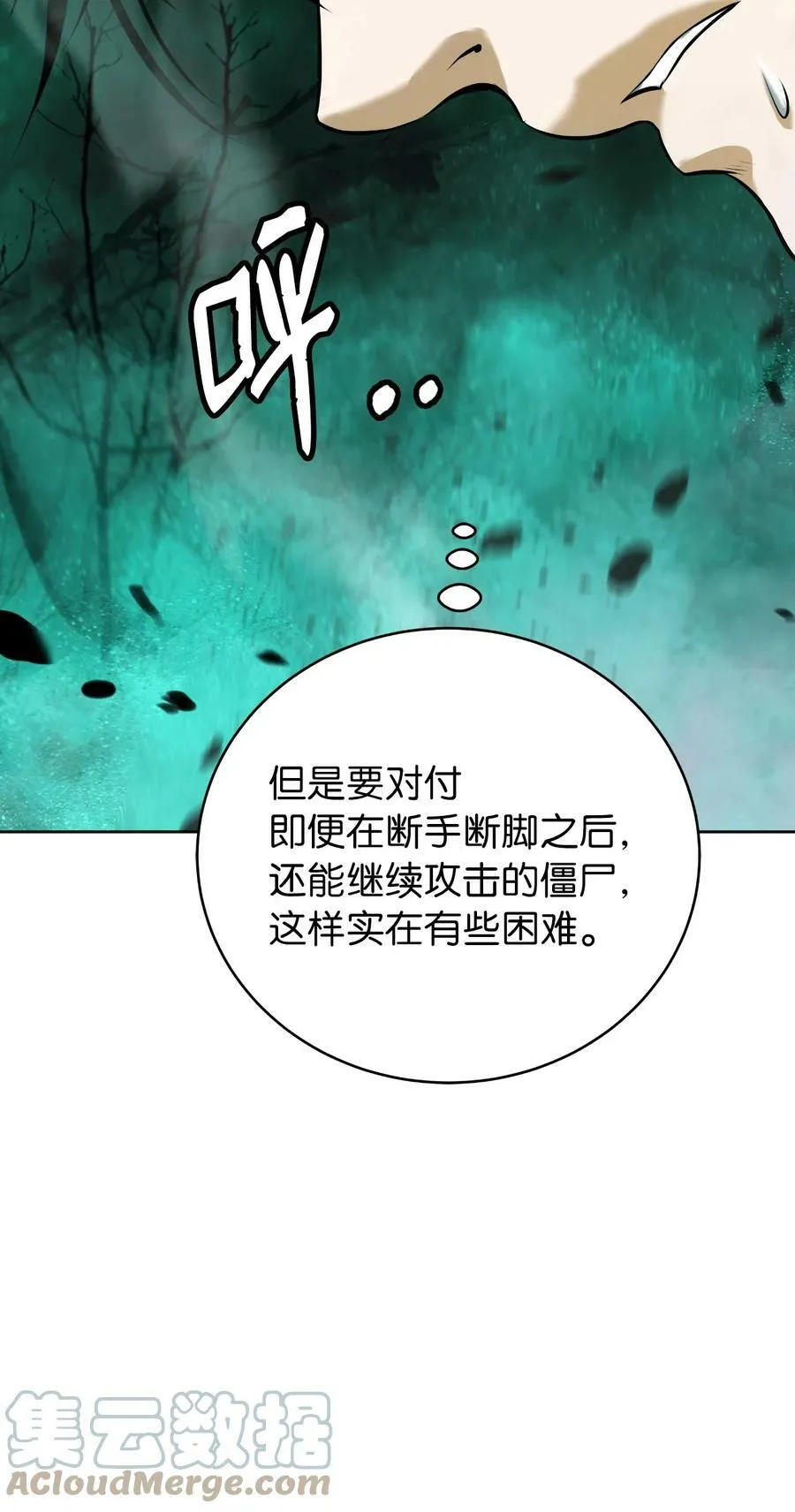 99 海族围攻 第28页