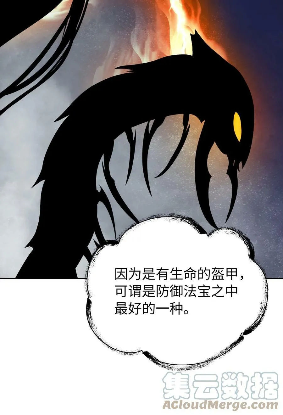 99 海族围攻 第43页