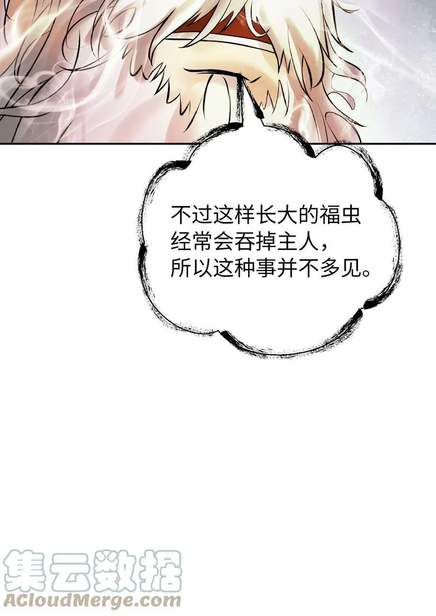 99 海族围攻 第46页